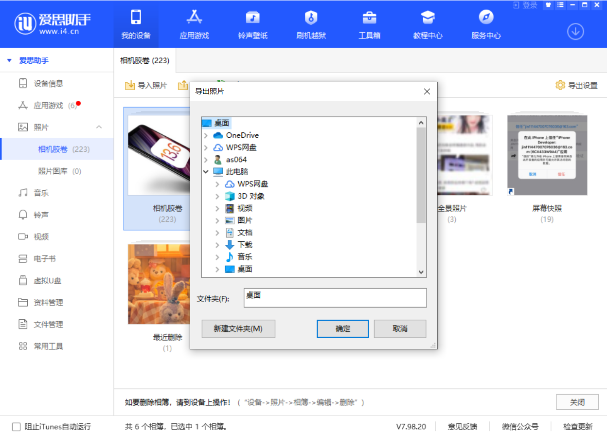 金阳苹果手机维修分享如何将 iPhone 12 中的照片快速备份到电脑中 