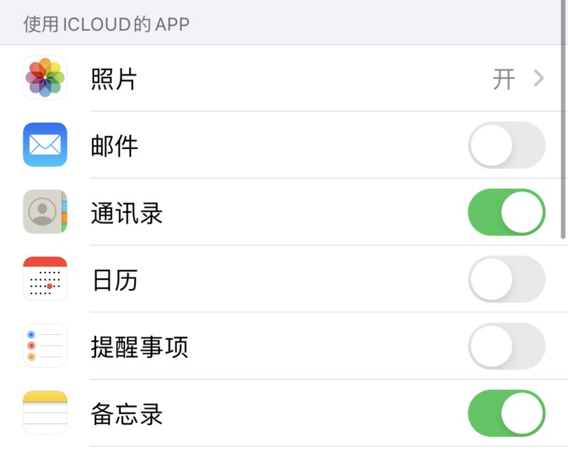 金阳苹果手机维修分享如何在 iPhone 12 上使用 iCloud 备份或同步数据 