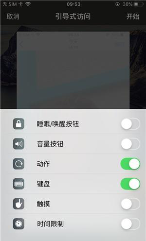 金阳苹果手机维修分享iOS 14中引导式访问模式有什么用 