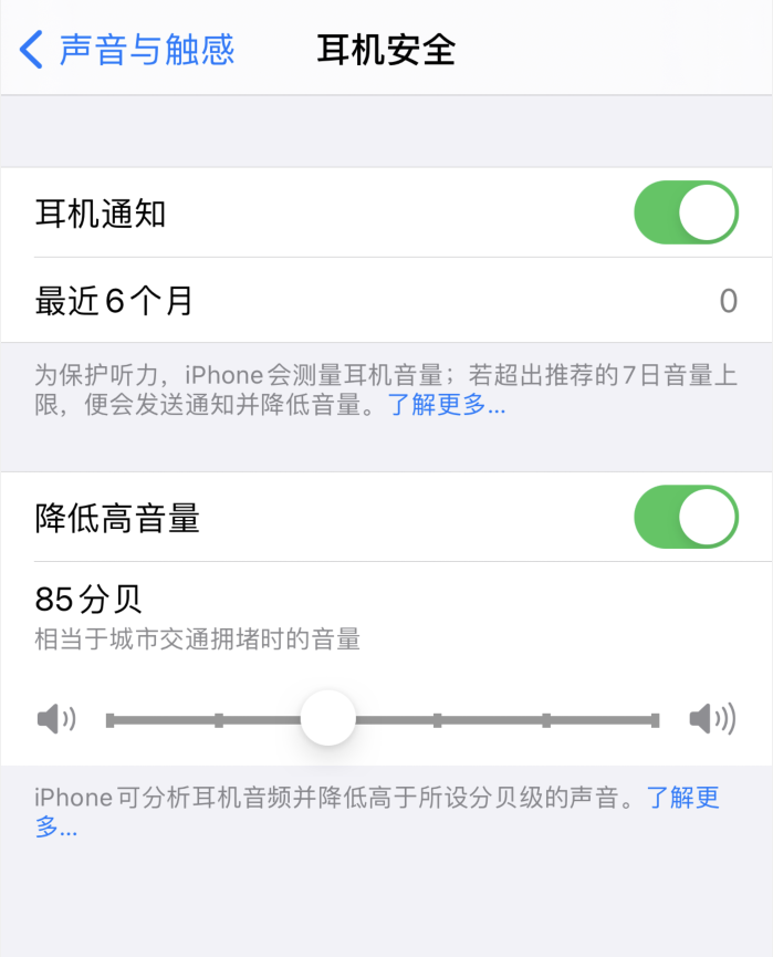 金阳苹果手机维修分享iOS 14 新增保护听力功能 