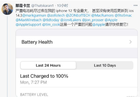 金阳苹果手机维修分享为什么说iOS14.3正式版不值得升级 