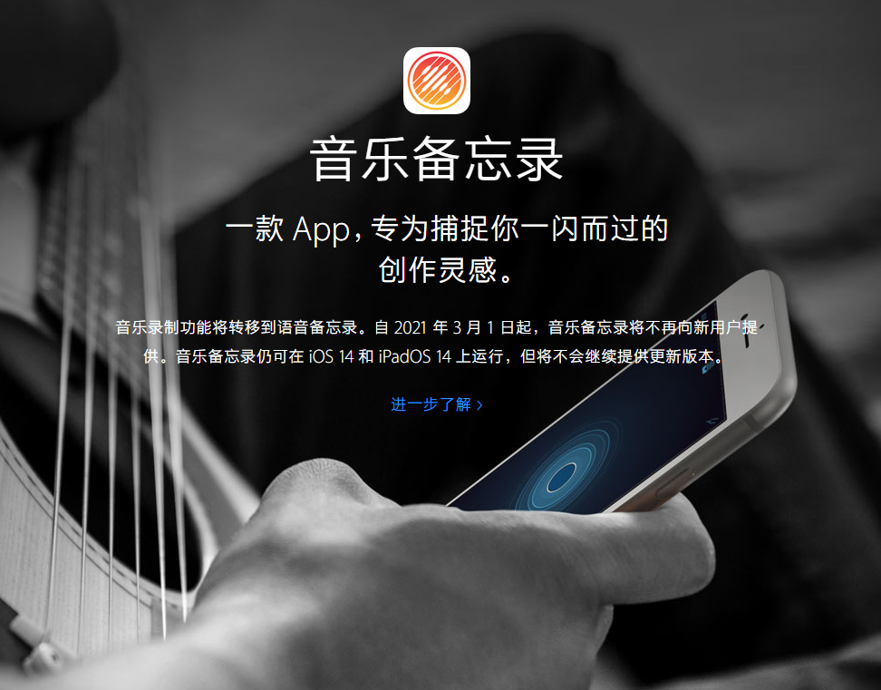 金阳苹果手机维修分享苹果官方“音乐备忘录”应用即将下架，如何转移录音 