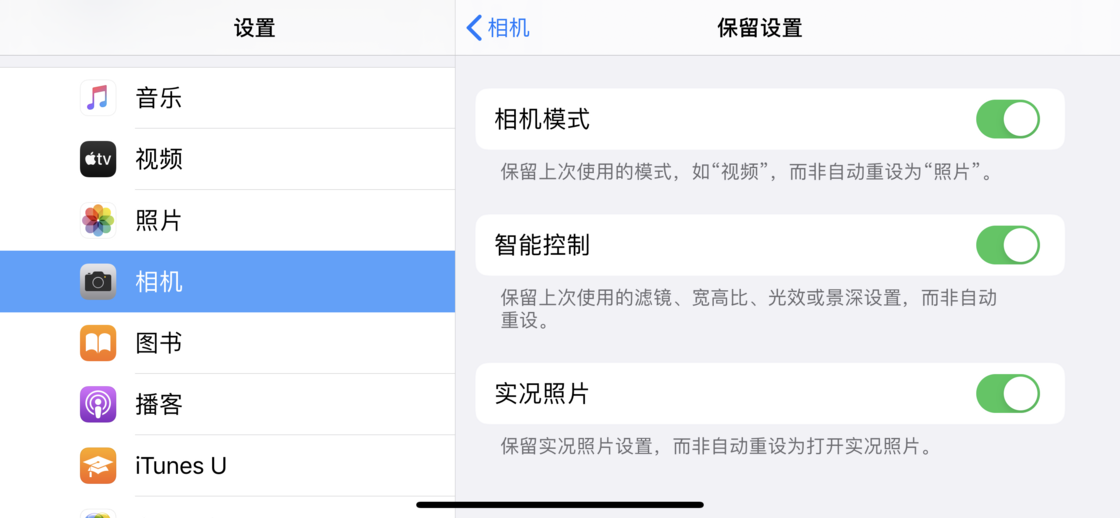 金阳苹果手机维修分享如何巧妙利用 iPhone 原生相机里的设置拍摄好看的照片 