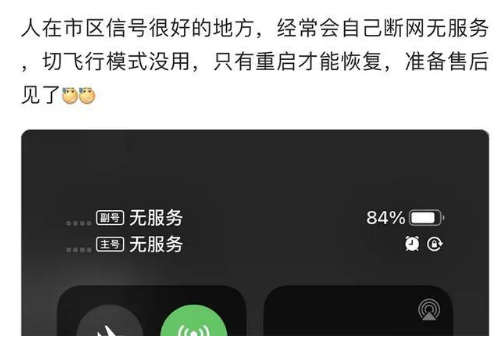 金阳苹果手机维修分享iPhone12经常进入无服务状态怎么办 