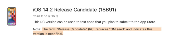 金阳苹果手机维修分享iOS 14.2 RC版是什么版 