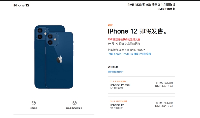 金阳苹果手机维修分享今年的iPhone12便宜吗 