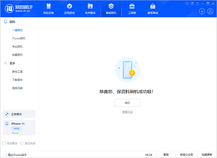 金阳苹果手机维修分享iOS 17.7 RC版升级_iOS 17.7 RC版一键刷机教程 