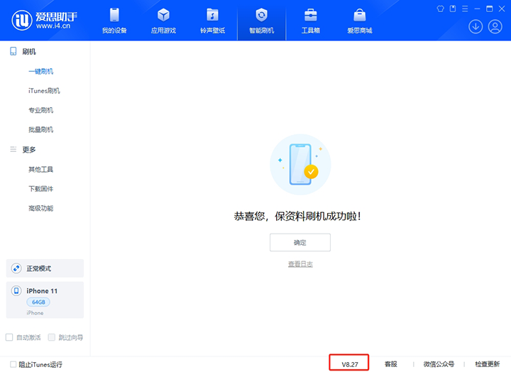 金阳苹果手机维修分享iOS 17.6正式版评测_iOS 17.6正式版一键刷机教程 