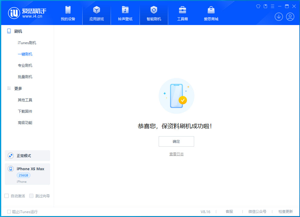 金阳苹果手机维修分享iOS 17.5测试版升级_iOS 17.5测试版一键刷机教程 