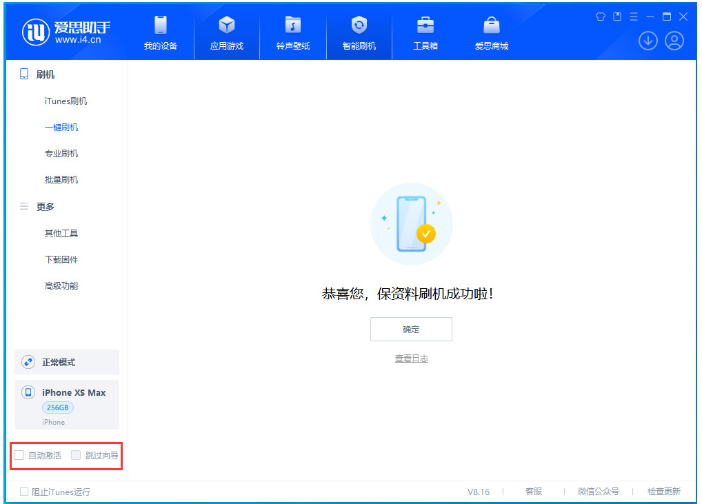 金阳苹果手机维修分享iOS 17.4 RC版升级_iOS 17.4 RC版一键刷机教程 