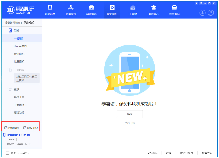 金阳苹果手机维修分享iOS 17.4测试版升级_iOS 17.4测试版一键刷机教程 