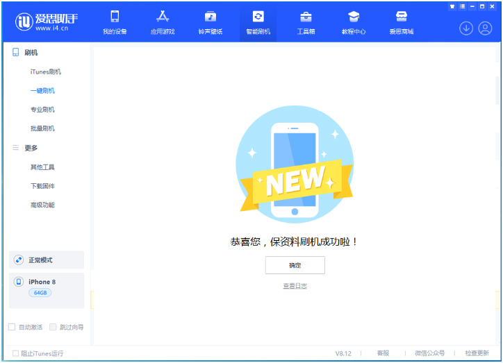 金阳苹果手机维修分享iOS 16.7.3RC版升级_iOS 16.7.3 RC版一键刷机教程 