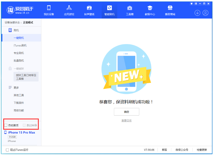 金阳苹果手机维修分享iOS 17.1.2 正式版升级_iOS 17.1.2 正式版一键刷机教程 