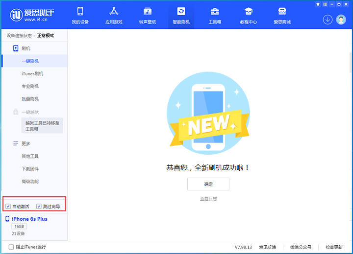 金阳苹果手机维修分享iOS 15.7.8 正式版升级_iOS 15.7.8 正式版一键刷机教程 
