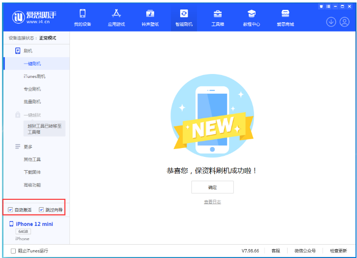 金阳苹果手机维修分享iOS 16.6 RC版升级_iOS 16.6 RC版一键刷机教程 