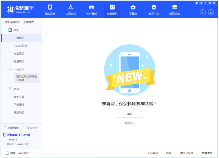 金阳苹果手机维修分享iOS 17测试版升级_iOS 17测试版一键刷机教程 