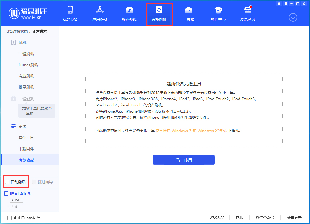 金阳苹果手机维修分享iOS 15.1 正式版升级_iOS 15.1 正式版一键刷机教程 