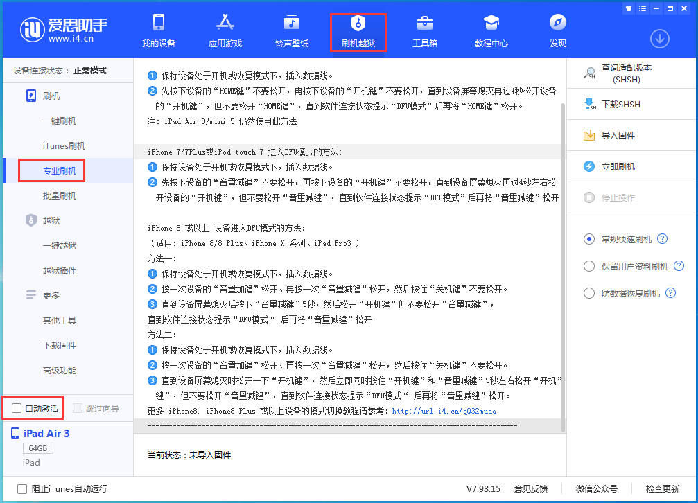 金阳苹果手机维修分享iOS 14.5 测试版_iOS 14.5 测试版一键刷机教程 