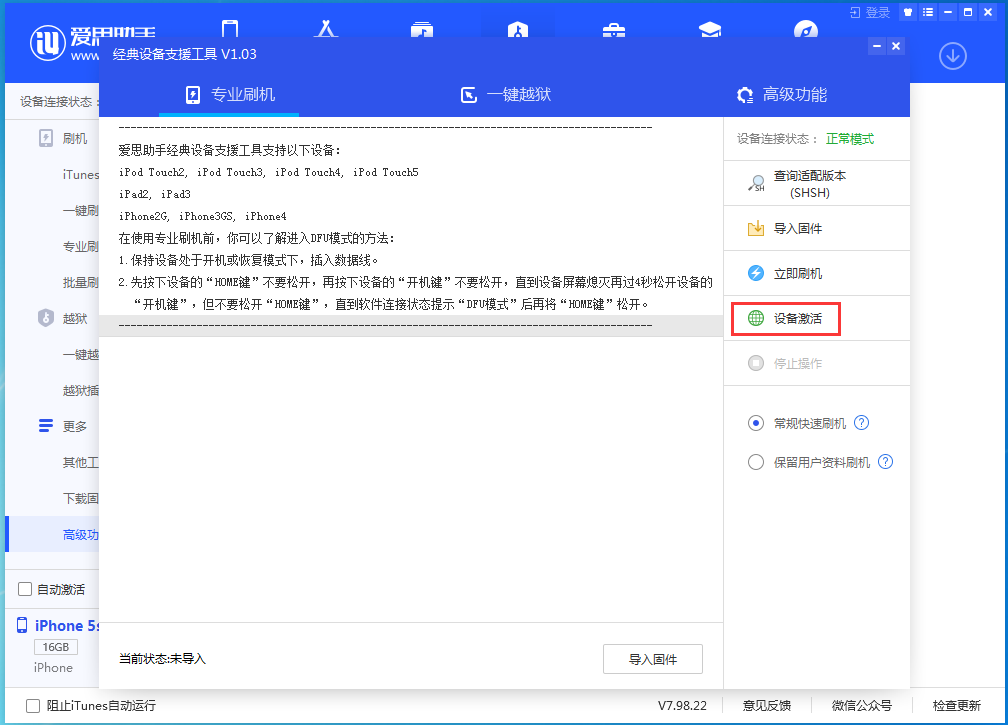 金阳苹果手机维修分享iOS 12.4.9正式版_iOS 12.4.9 正式版一键刷机教程 
