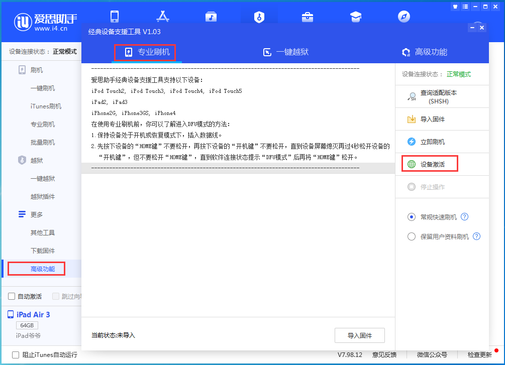 金阳苹果手机维修分享iOS 13.6正式版_iOS 13.6正式版一键刷机教程 
