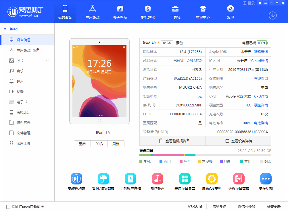 金阳苹果手机维修分享iOS 14 测试版_iOS 14 测试版一键刷机教程 