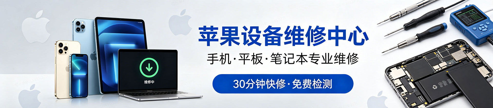 金阳苹果手机维修服务地址查询